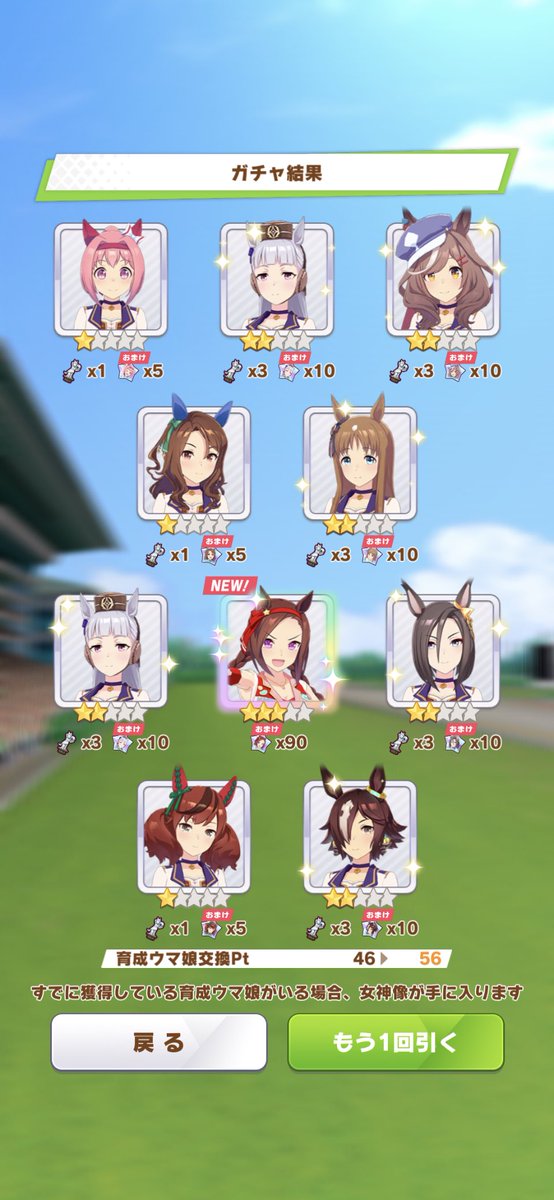 pokobee2's tweet photo. この日のためにずっと貯めてた無償ジュエル大量投入だ！
まずはゲット！

完凸できるかな https://t.co/M7NQsboL3n
