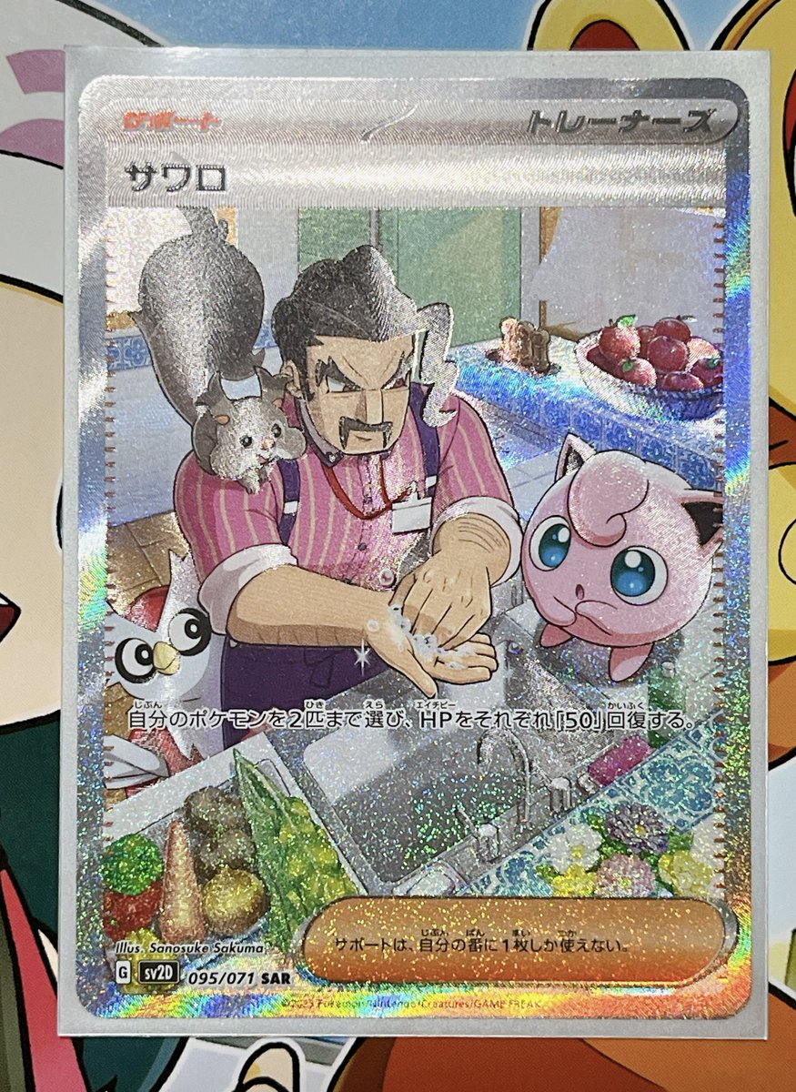 pomu_59's tweet photo. にぶんのいちはずした( ˇωˇ )
いちばん欲しかったバンギラスARでたから満足⸜(*´ᗜ`)⸝
 #ポケカ  #クレイバースト https://t.co/wYzYnBwNji