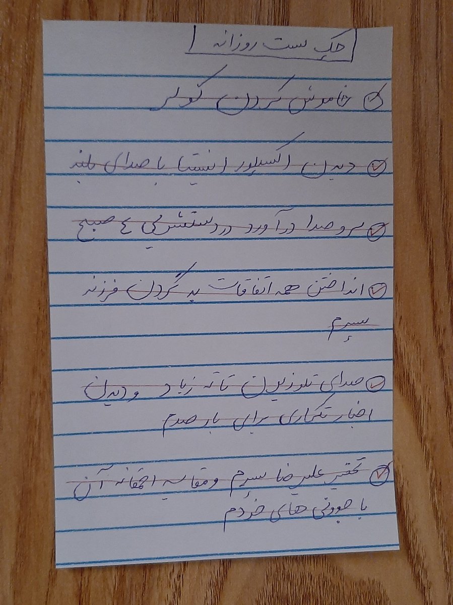 tabrizi2201's tweet photo. چک لیست روزانه بابام 😐 https://t.co/R2mxe6rOcG