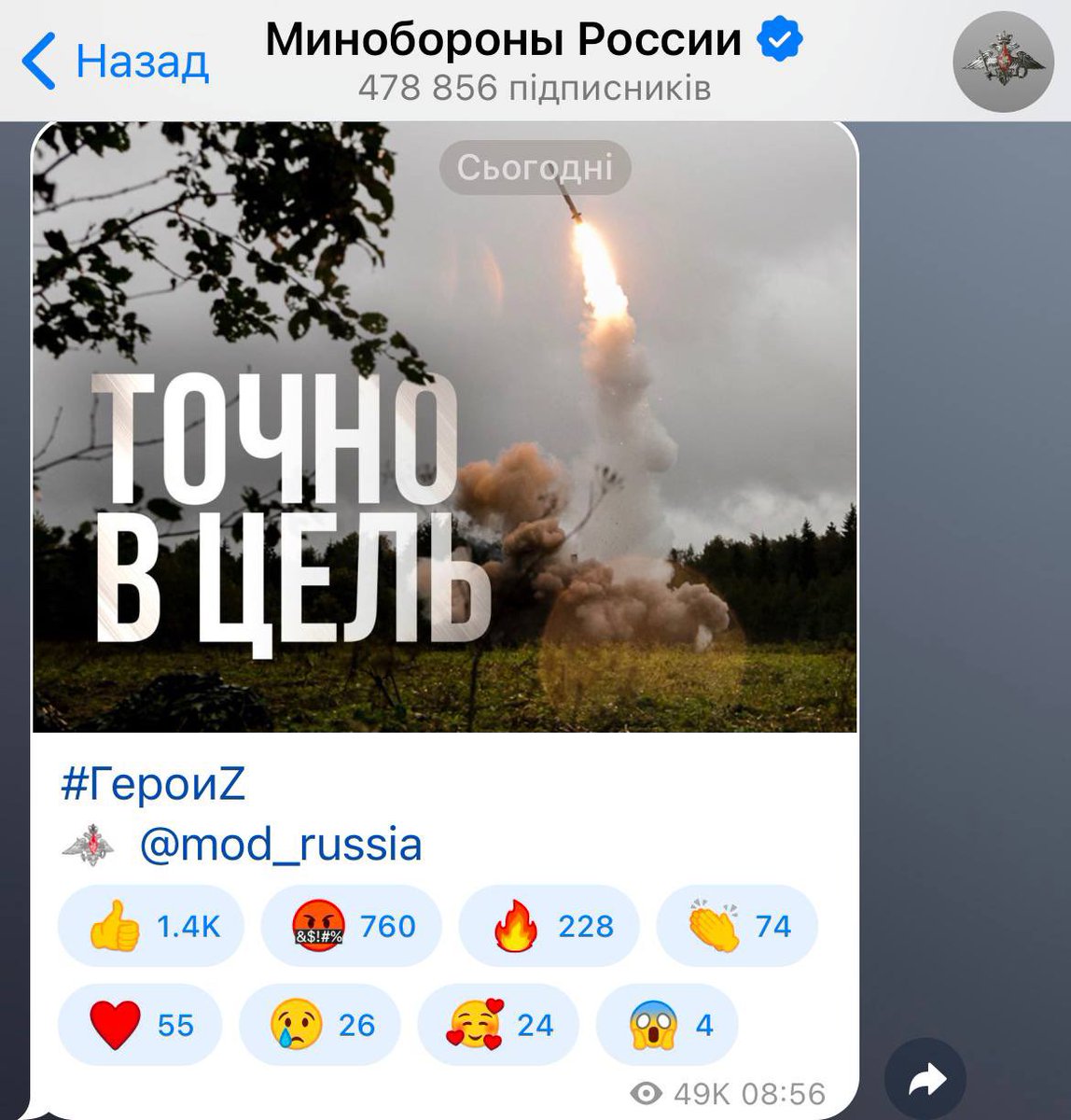 sternenko's tweet photo. Right on target! — ministry of defense of russia https://t.co/f2iJABYKkZ