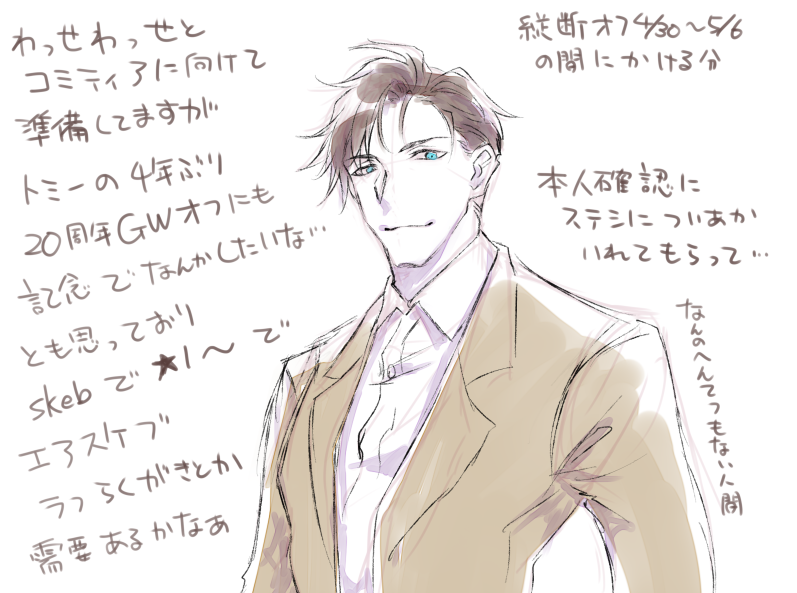 ↓などと考えてますがどうだろうというチラ見
(一応期間中skebの最低金額を下げてます)
https://t.co/EZdA8lfAJ0 
 誰も来なくても受け付けたという満足感
#仮名のTW話 