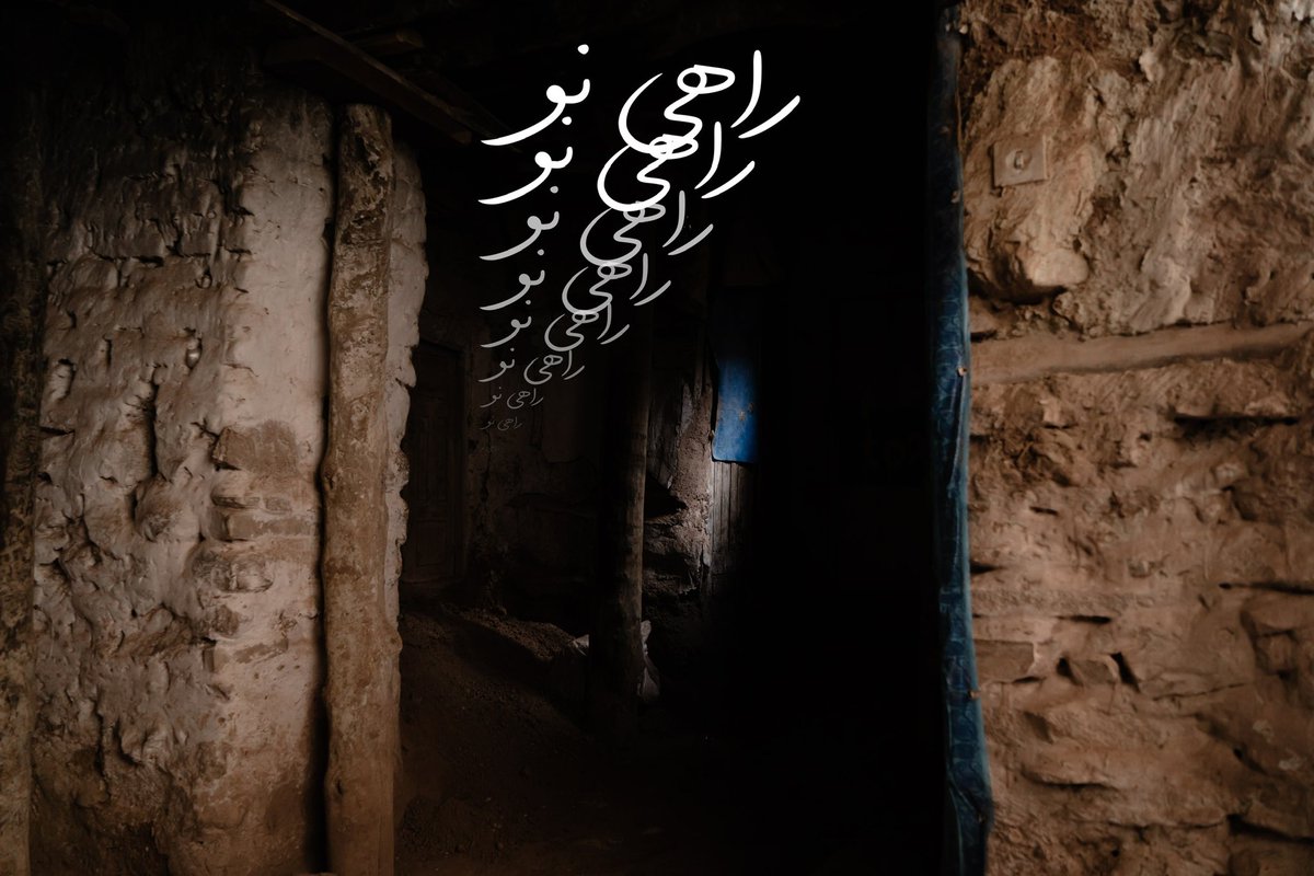 nowrahan's tweet photo. ما در نوراهان ,قصدمان بر این است که در سفرهای خود به اقلیم های ناشناخته و بکر ،نگاهِ شما را  در وحدتی ازجنس عشق همراه کنیم.
• 📹🍱
در طول این مسیر ،  دریچه ی  دوربین ما به سبکِ زیست ،گویش ،پوشش و خوراکِ مردمانِ آن دیار خواهد پرداخت. https://t.co/e69NlKyWHi