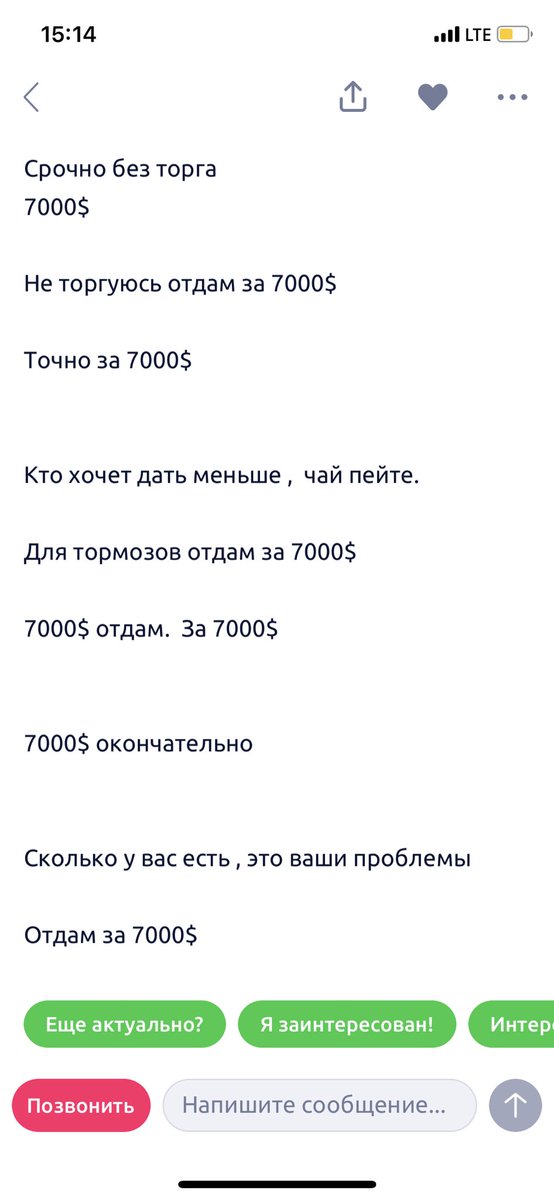 Может за 6,5?