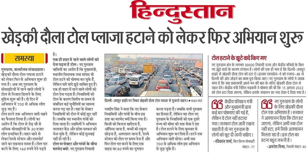 KDTollRemoval's tweet photo. @Rao_InderjitS @narendramodi #KherkiDaulaToll Ek Rog - when will this gonna remove?

@nitin_gadkari @OfficeOfNG @PMOIndia @BJP4India @BJP4Haryana @mlkhattar @OPDhankar https://t.co/SSqbMvfiho