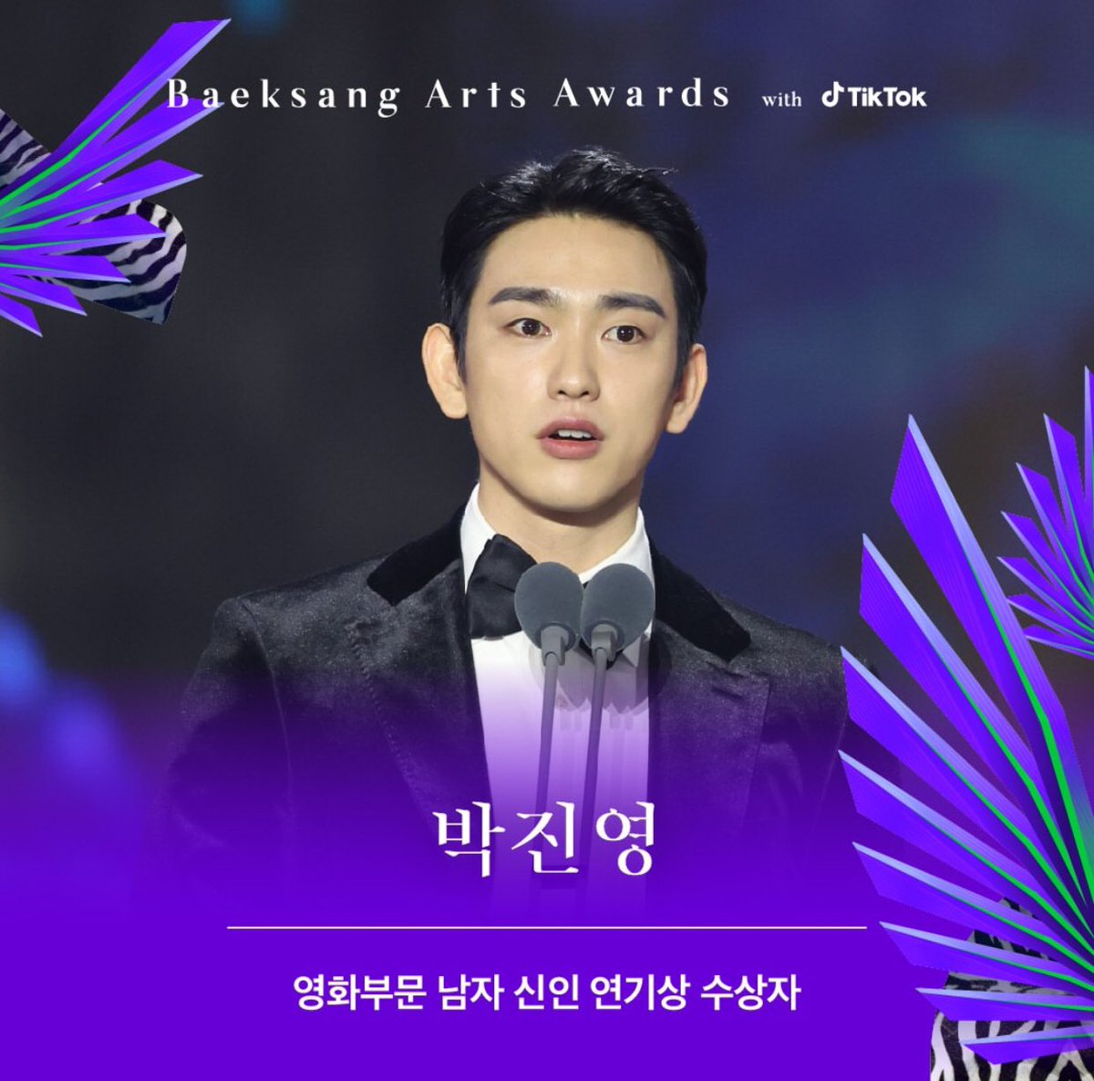 ahgaserendipity's tweet photo. He got nominated in 2 categories and won all the categories. Also got a chance to show his singing.

All of this happened in his last schedule before enlistment. So happy and proud of you. Comeback healthy and happy and give us another masterpieces💚
#ParkJinyoung_Baeksang2023 https://t.co/NpU5yR9Zzv