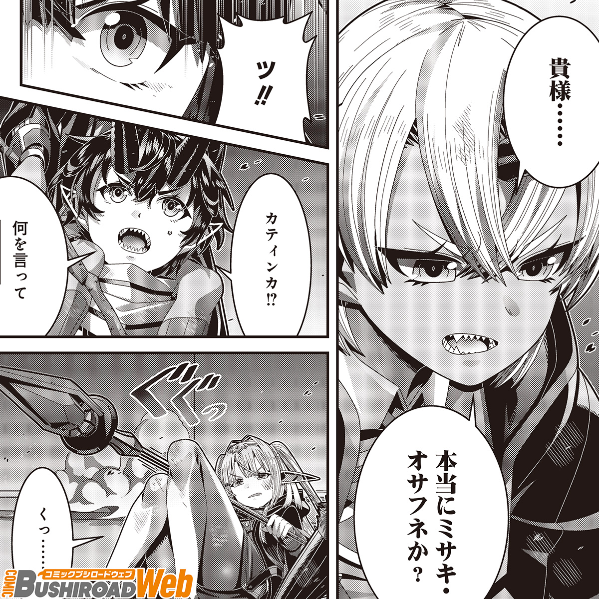 『#聖戦勇戯 ～魔王が死んで100年後～』最新13話が本日公開されました。よろしくお願いいたします～!  https://comicbushi-web.com/episode/4856001361177769666 #コミブシWEB