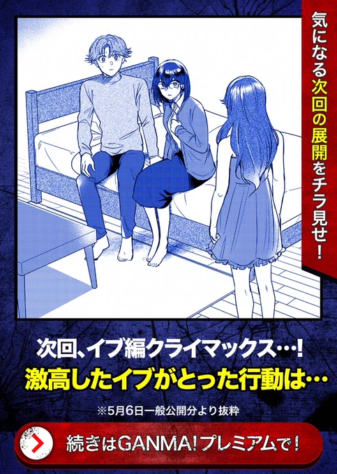 来週土曜に一般配信される41話の予告画像いただきました!  _人人人人人人_ > 修羅場 < ‾Y^Y^Y^Y^Y‾   #人間やめたい米沢さん