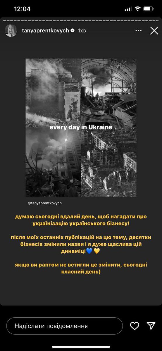 Українці: в жалобі 
Таня пренткович: класний день