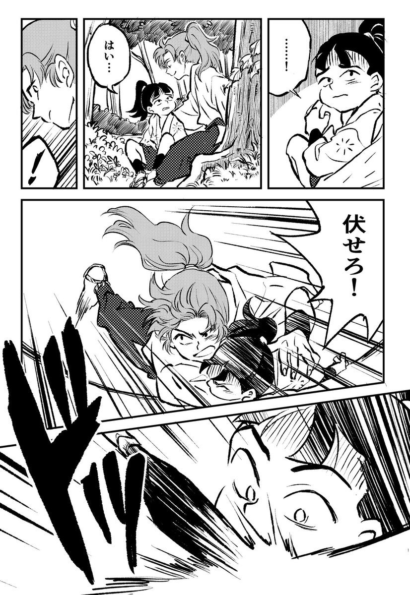 『願い』 1/2 