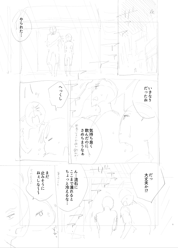 ちるちるさんの「#いとしい君との初夜事情。」 サイン本キャンペーン時にお送り頂いたメッセージを受け取りました!ご参加下さった方ありがとうございます🙏✨沢山メッセージ頂けてとても嬉しいです😭💕元気の源にします!!
今新規で何も描けないので💦ネーム～完成までの過程を載せてみます🥳 