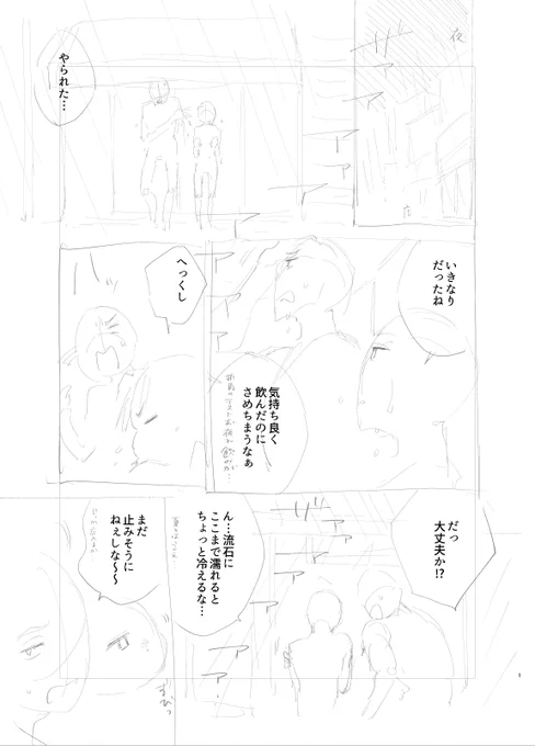 ちるちるさんの「#いとしい君との初夜事情。」 サイン本キャンペーン時にお送り頂いたメッセージを受け取りました!ご参加下さった方ありがとうございます🙏✨沢山メッセージ頂けてとても嬉しいです😭💕元気の源にします!!
今新規で何も描けないので💦ネーム～完成までの過程を載せてみます🥳 