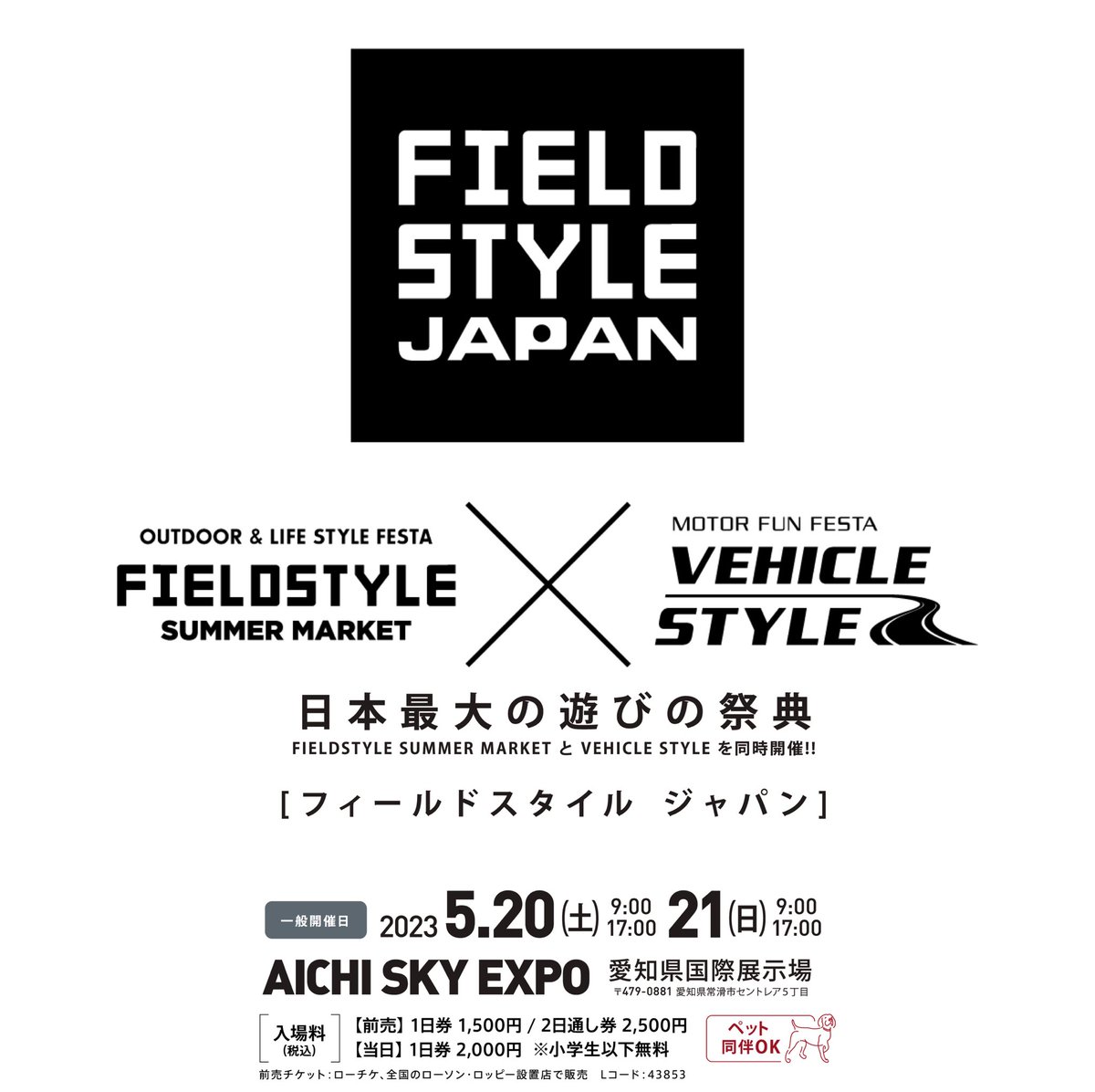 plus_mania's tweet photo. 日本最大の遊びの祭典
FIELDSTYLE SUMMER MARKETにブース出展します！

▼イベント情報▼
5/20(土)・5/21(日)9:00〜17:00
愛知県国際展示場
(中部国際空港セントレア直結）
https://t.co/TCUxg7RXLQ

当日皆様にお会いできる事を楽しみにしております。 https://t.co/6LSmcPFmSk