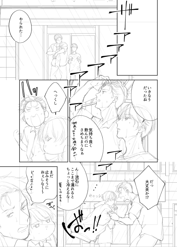 ちるちるさんの「#いとしい君との初夜事情。」 サイン本キャンペーン時にお送り頂いたメッセージを受け取りました!ご参加下さった方ありがとうございます🙏✨沢山メッセージ頂けてとても嬉しいです😭💕元気の源にします!!
今新規で何も描けないので💦ネーム～完成までの過程を載せてみます🥳 