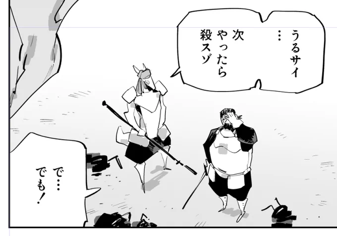 このコマ可愛すぎる💪😇
ギーとボンラクーズのからみ、いいよね
たぶんギーはガチでやると思うけど、それはそれとして母国語じゃない言葉でしゃべってるゆえの率直な言い方が好き 