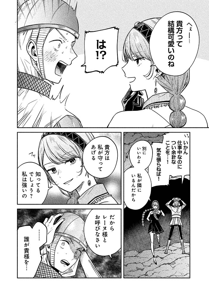 ㊗️さすが女王様㊗️ #女王錬金術師と下僕弟子 最新6話公開。  若い兵士を手玉にとるレーヌお師匠。 【レーヌ様とお呼びなさい】と言われて苦悶する兵士も可愛い…  そんなレーヌお師匠の 🌸女王様な魅力🌸 たっぷり楽しめる コミックス1️⃣巻買ってね!  河原シノ @kwhrsn0 ⏩️https://www.comic-ryu.jp/_renkinjutsu/index.html