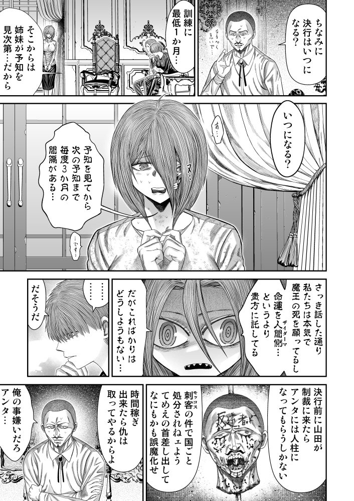 itoum's tweet photo. ドキュンサーガ10話14
https://t.co/ZRErdz2KWz

おまけ漫画４P （昔の異形の話）↓
https://t.co/geshAeYIbE

この漫画初めて読む人は↓の引用ツイートから読むとわかりやすいです
https://t.co/U4gYD0Q4GP https://t.co/5h4mh9q1FG