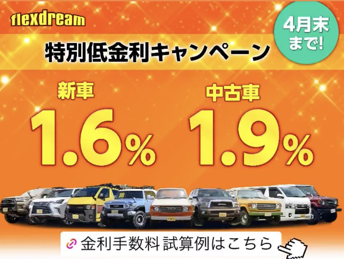hiace_misato's tweet photo. 丸目FDclassic×キャンピング登録可能なFDcamper2🎶

フルフラット可能な7人乗り✨

勿論他にもハイエースを多数展示しております😁

GWも休まず営業しているので

新しい相棒をお探しの方は是非当店へ😁

https://t.co/wEFjT1Rq9B

#flexdream #ハイエース専門店 #フレックスドリーム三郷店 https://t.co/r4KaZJLnnq