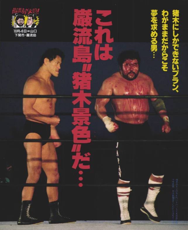 週刊プロレス on X: 