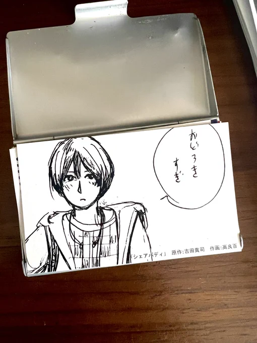 そろそろこの名刺変えた方がいいな。 