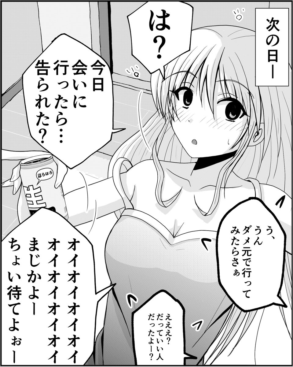 なんだかんだ結局のところ弟が心配で思い込みが強い姉。