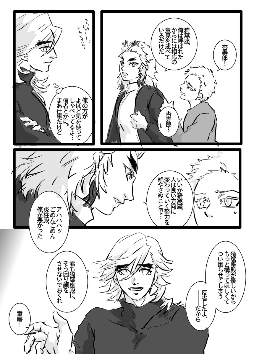 【カナエさんと童磨の再会話】  その13。