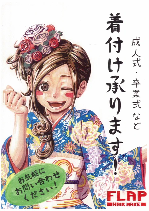 ←2013 2021→

左は最初に描いたお仕事の絵。初めてお仕事をいただいた嬉しさに1000円で承り、19時間かけて描きました。字までアナログ。
当時の僕は貧乏過ぎてPCもスマホも持っていなく、街中の知り合いに手描きの名刺を配る所から絵描き業を始めました。
#成長の振り返り 