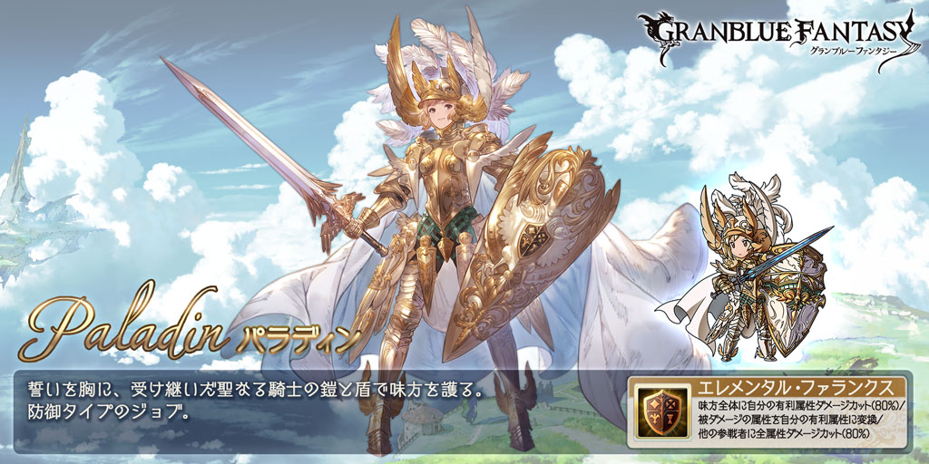 スマホRPGは今これをやってるよ。今のジョブはこれ！