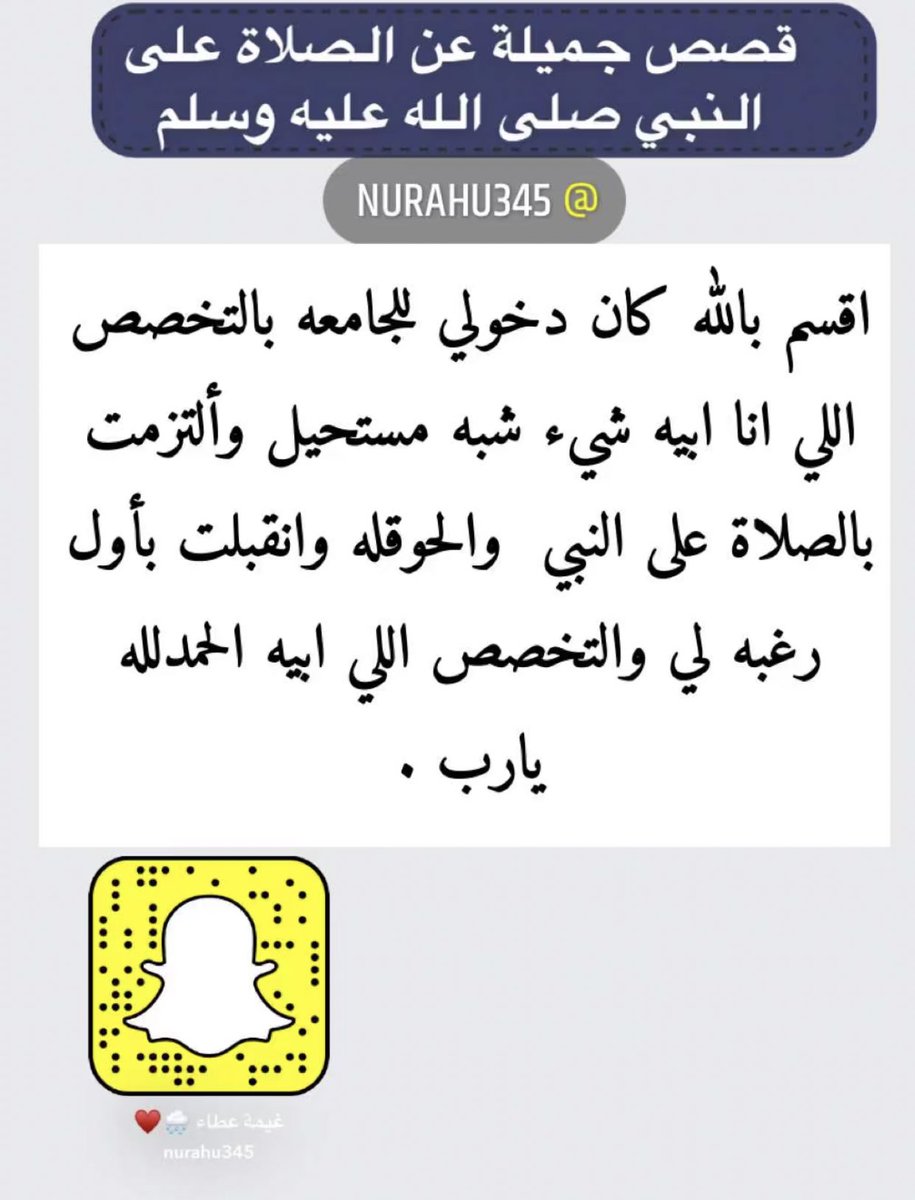 فضل الصلاة على النبي #اردوغان #الاتحاد_الشباب #أخدود_المزن #جدة_الأن #صداره_بس #وعد_تفرح #يوم_الجمعة #يوم_الجمعه #الامنيات_والدعاء_المستجاب #الضمان_الاجتماعي_المطور #كلمه_لحبك_الاول #صباح_الخيرᅠ #صباح_الخير_والسعاده #صباح_الخير_والسعاده_للجميع #عبدالله_كامل #الحب_ينقصه #الراتب