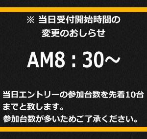smvmatsu's tweet image. まだ間に合う

以下、コピペ
当日受付開始時間変更のお知らせ
AM8:30～
当日エントリーの参加台数を先着10台（名？）までと致します。
参加台数がおおいためご了承ください

www17.plala.or.jp/blest-msports/…

＃オートテスト
＃オートテストチャレンジ
＃JMRC
＃JMRC東北