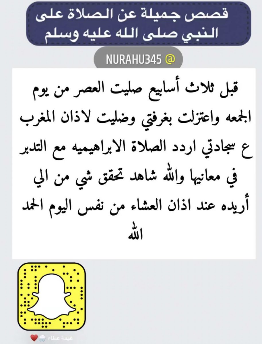 فضل الصلاة على النبي #اردوغان #الاتحاد_الشباب #أخدود_المزن #جدة_الأن #صداره_بس #وعد_تفرح #يوم_الجمعة #يوم_الجمعه #الامنيات_والدعاء_المستجاب #الضمان_الاجتماعي_المطور #كلمه_لحبك_الاول #صباح_الخيرᅠ #صباح_الخير_والسعاده #صباح_الخير_والسعاده_للجميع #عبدالله_كامل #الحب_ينقصه #الراتب