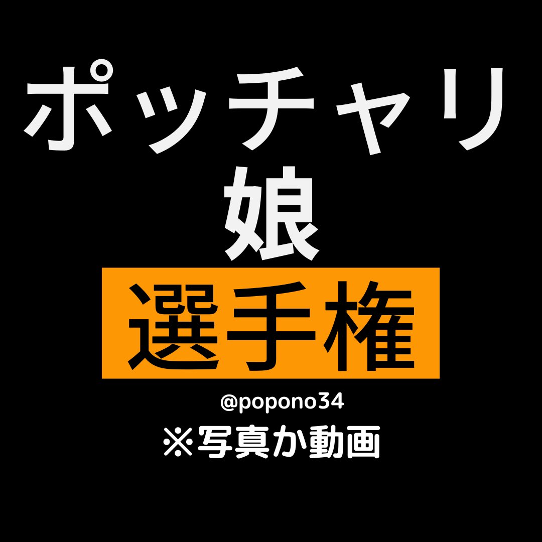 popono34's tweet photo. 今日も選手権開幕！

しょこたんの電撃結婚で盛り上がってますな☺️ https://t.co/5geMSIDpwe