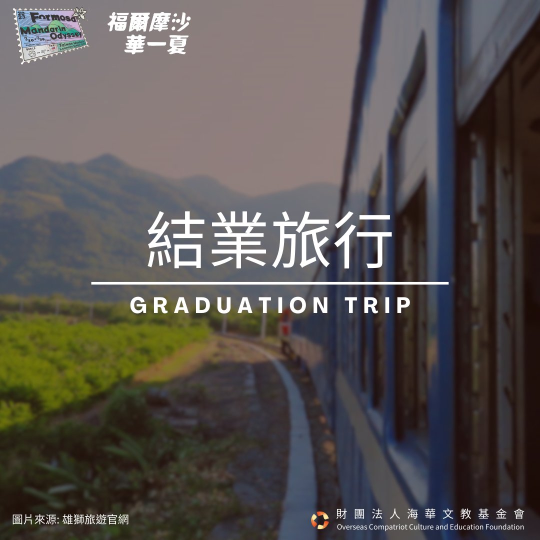 occeftw's tweet photo. [#GraduationTrip - D4] 
💁Let's take a ride on the #nostalgic and #historic #BreezyBlue #Train🚃, as if traveling through the river of time and soak up the #old-fashioned #Taiwan #atmosphere.

What are you waiting for?
Come and #signup #now!✌ https://t.co/eWePg4SVwt