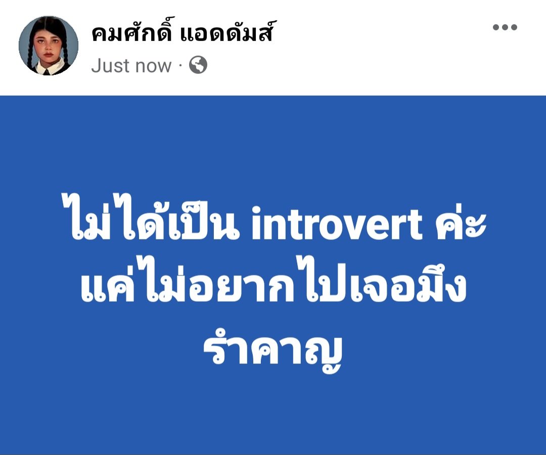 ความลับถูกเปิดเผยแล้ว