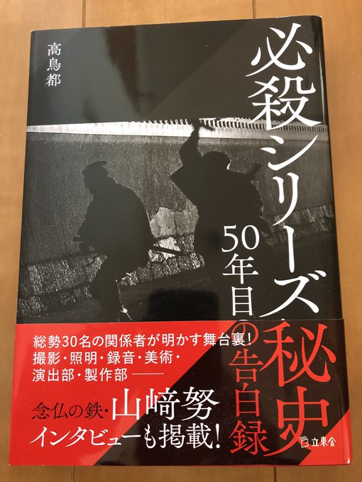 必殺シリーズ異聞 アート | www.vinoflix.com