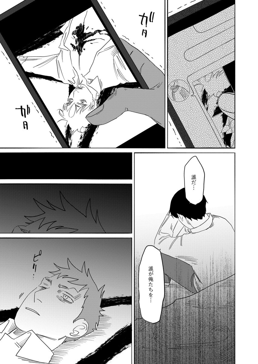 comipo_edit's tweet image. 『Core M~殺人鬼転生』第26話更新！

次々と〝処刑〟されるターゲットたち…
目覚めた傍らに佇む者は、
あまりにも不穏な出で立ちで――

▼webはこちら
dlsite.com/comic/work/=/p…
▼アプリはこちら
comipo.onelink.me/nNNc/2icmgquk

#CoreM