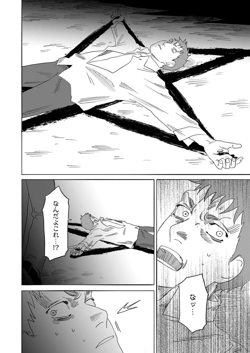 comipo_edit's tweet image. 『Core M~殺人鬼転生』第26話更新！

次々と〝処刑〟されるターゲットたち…
目覚めた傍らに佇む者は、
あまりにも不穏な出で立ちで――

▼webはこちら
dlsite.com/comic/work/=/p…
▼アプリはこちら
comipo.onelink.me/nNNc/2icmgquk

#CoreM