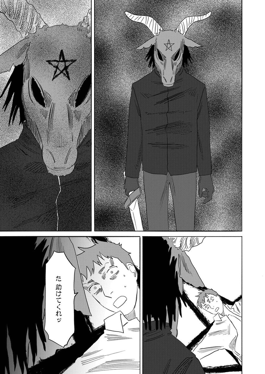 comipo_edit's tweet image. 『Core M~殺人鬼転生』第26話更新！

次々と〝処刑〟されるターゲットたち…
目覚めた傍らに佇む者は、
あまりにも不穏な出で立ちで――

▼webはこちら
dlsite.com/comic/work/=/p…
▼アプリはこちら
comipo.onelink.me/nNNc/2icmgquk

#CoreM