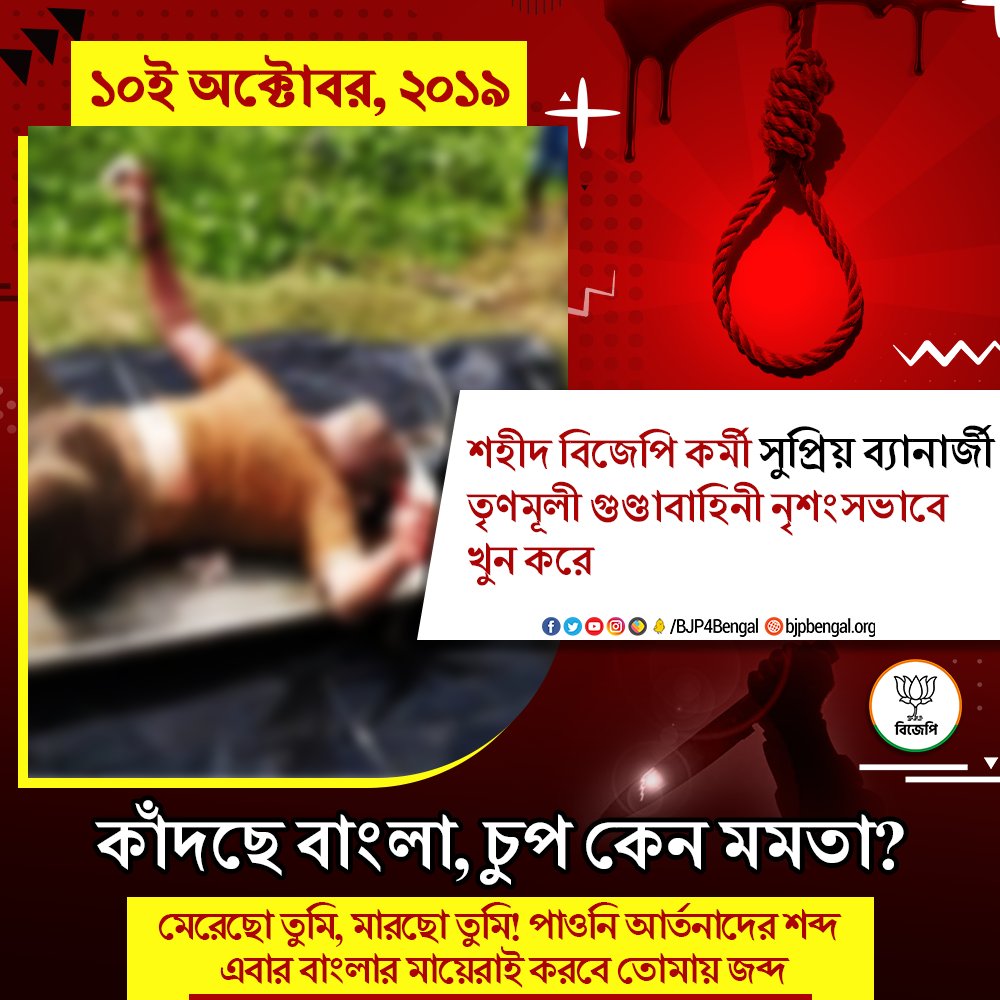 TapasmishraBJP's tweet photo. https://t.co/KuFfJc9LgW