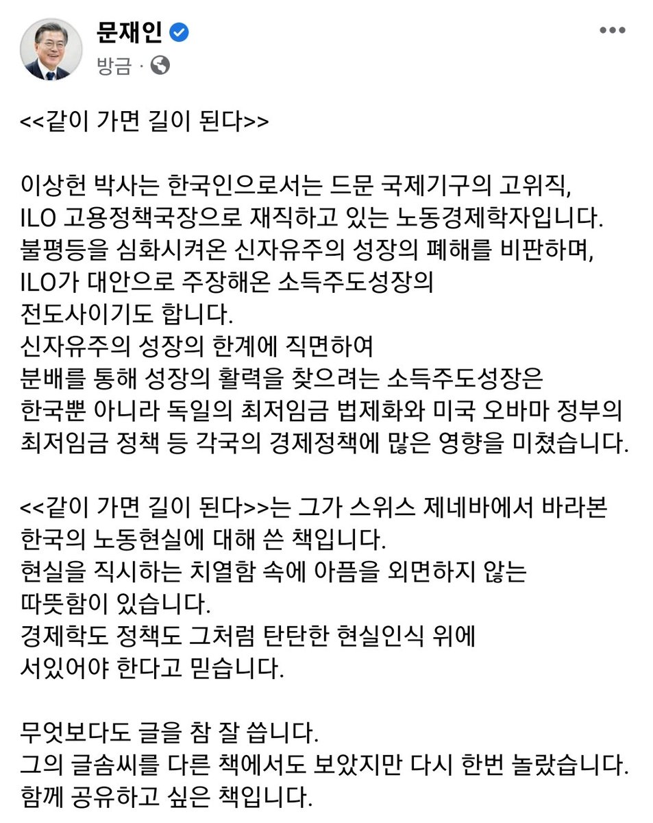 같이 가면 길이 된다.