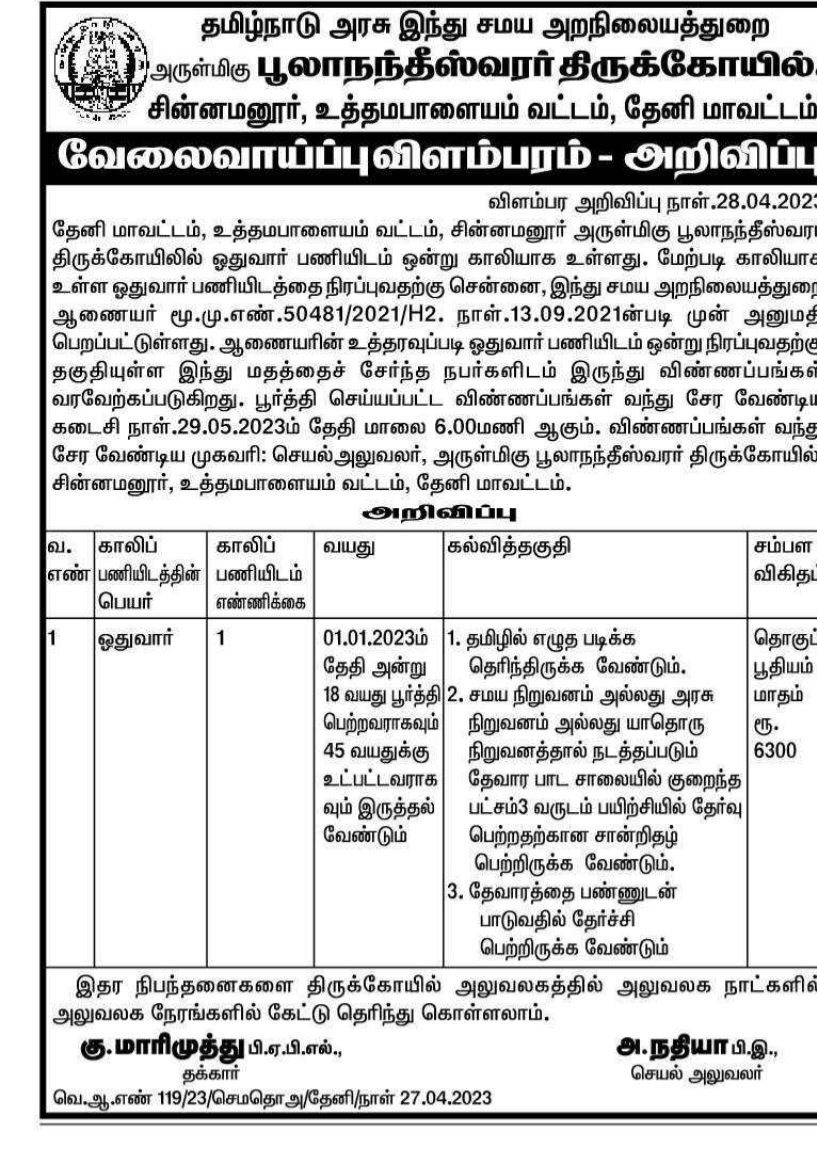 info2moon's tweet photo. https://t.co/eIfU3wVhoX
☝🏻☝🏻☝🏻☝🏻☝🏻                      
          
இந்த தகவலை மிக அதிகமாக பகிருங்கள்.

#jobsearch #careers #openings #jobalert #recruitment #hiring #opportunity #vaccancy

Join:  https://t.co/m4hOm8EwI4 https://t.co/E4sfU9NOPz