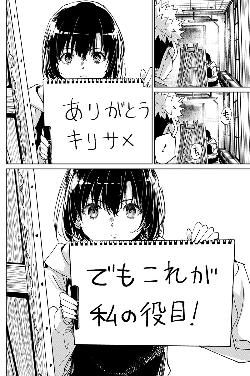 中年刑事×無口なJKのバディ(婚約済)が挑む美術学校殺人事件(5/6) 