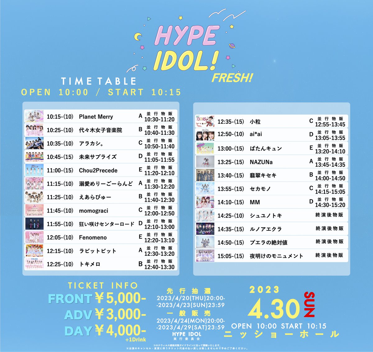 THERING_NAZUNa's tweet photo. 🫶タイテ公開🫶

「HYPE IDOL! FRESH!」

🗓4/30(日)
📍ニッショーホール
🎫前方 ¥5,000- 一般 ¥3,000-（各+1D）

ライブ🎤13:25〜13:40
特典会📸13:45〜14:35 Aブース

新規特典💝写メ&amp;トーク
入場特典🎁10秒動画

URLはこちら👇
https://t.co/cPCeil12q2
一般発売：4月24日 20:00~4月29日 23:59 https://t.co/l1sSXXZum1