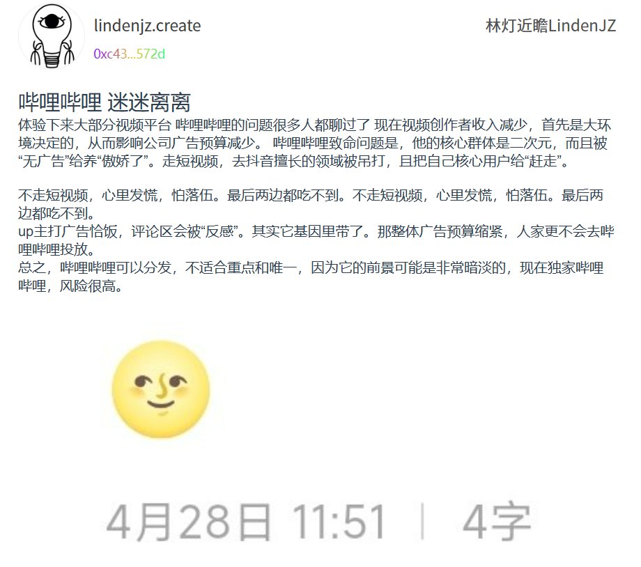 关于B站的讨论，web3 er们都在哪里宣发？
🌐forum.krypectro.xyz/postdetail?id=…

#bilibili #Web3 #Polygon #creatorFi