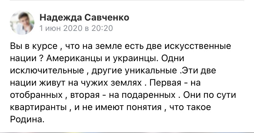 karpov16's tweet photo. #Savchenko #Hero #Ukraine « Il y a 2 Nations artificielles sur terre: 🇺🇸-exceptionnels et 🇺🇦- uniques! Ils vivent sur des terres qui leur appartiennent pas! 🇺🇸-sur les terres capturées , 🇺🇦-sur les terres offertes! St des squatters, et n'ont aucune idée de ce qu'est la Patrie.» https://t.co/wuinVVSDvT