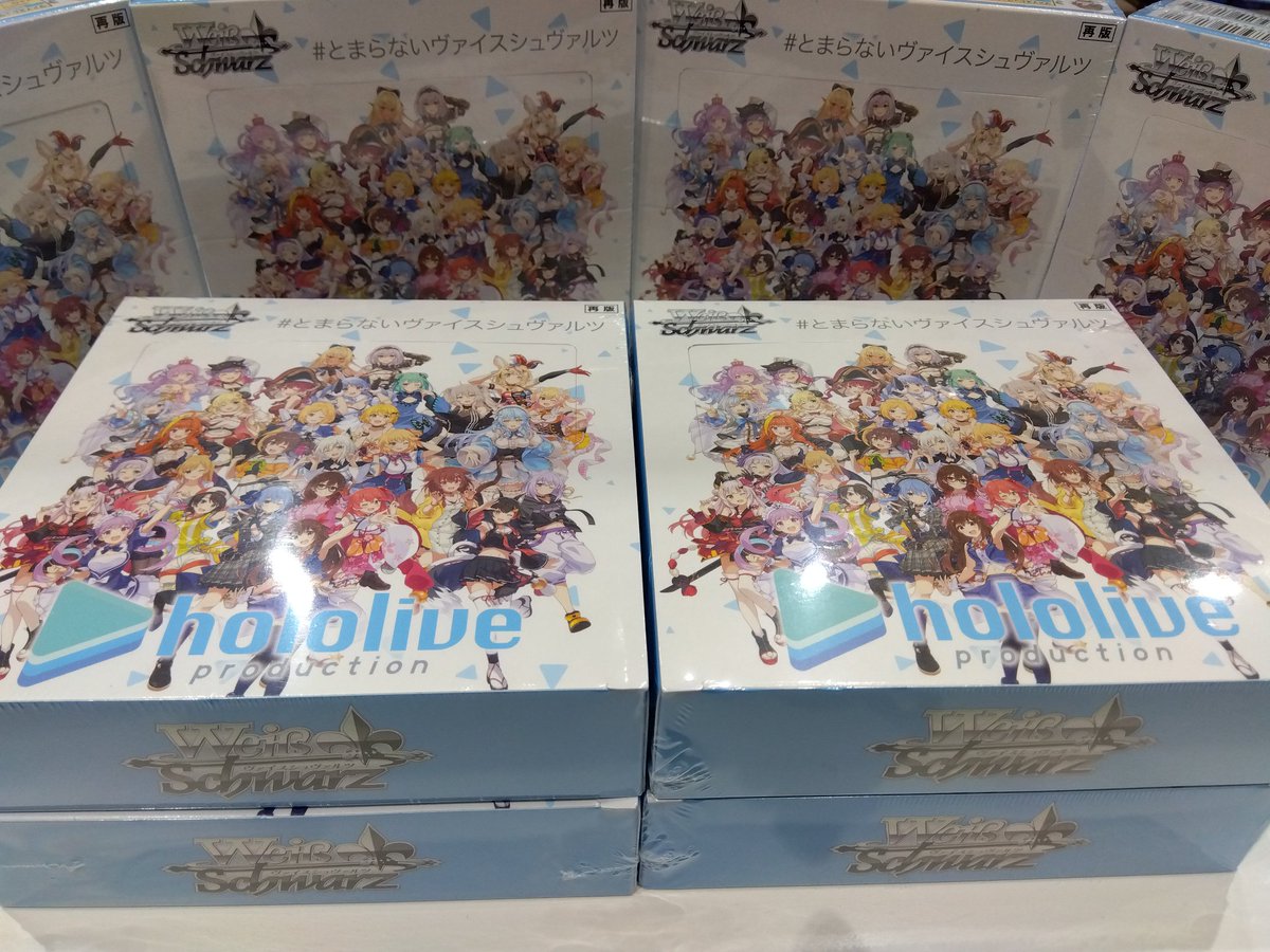 ヴァイスシュヴァルツ #ホロライブ ブースターパック1弾が再入荷 