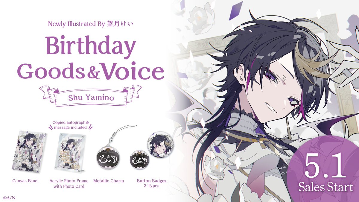 NIJISANJI_World's tweet photo. 【🎂Shu Yamino Birthday Goods &amp; Voice 2023 now on sale】

👟☯️Celebrate @shu_yamino's birthday with “Birthday Goods All set", "Acrylic Photo Frame Set", "Voice" &amp; "Badge set"! 

⏰Available until:
May 8 (Mon), 7:59 PDT

🔻Store:
https://t.co/igXkZXt409

 #NIJISANJI_EN https://t.co/3Dv7QPnLvQ