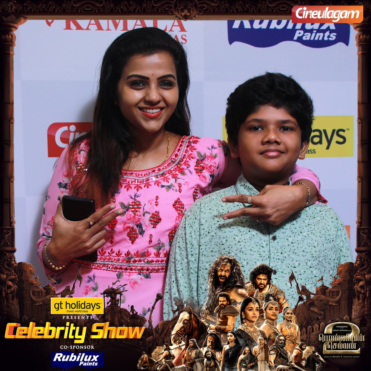 Cineulagam tweet media