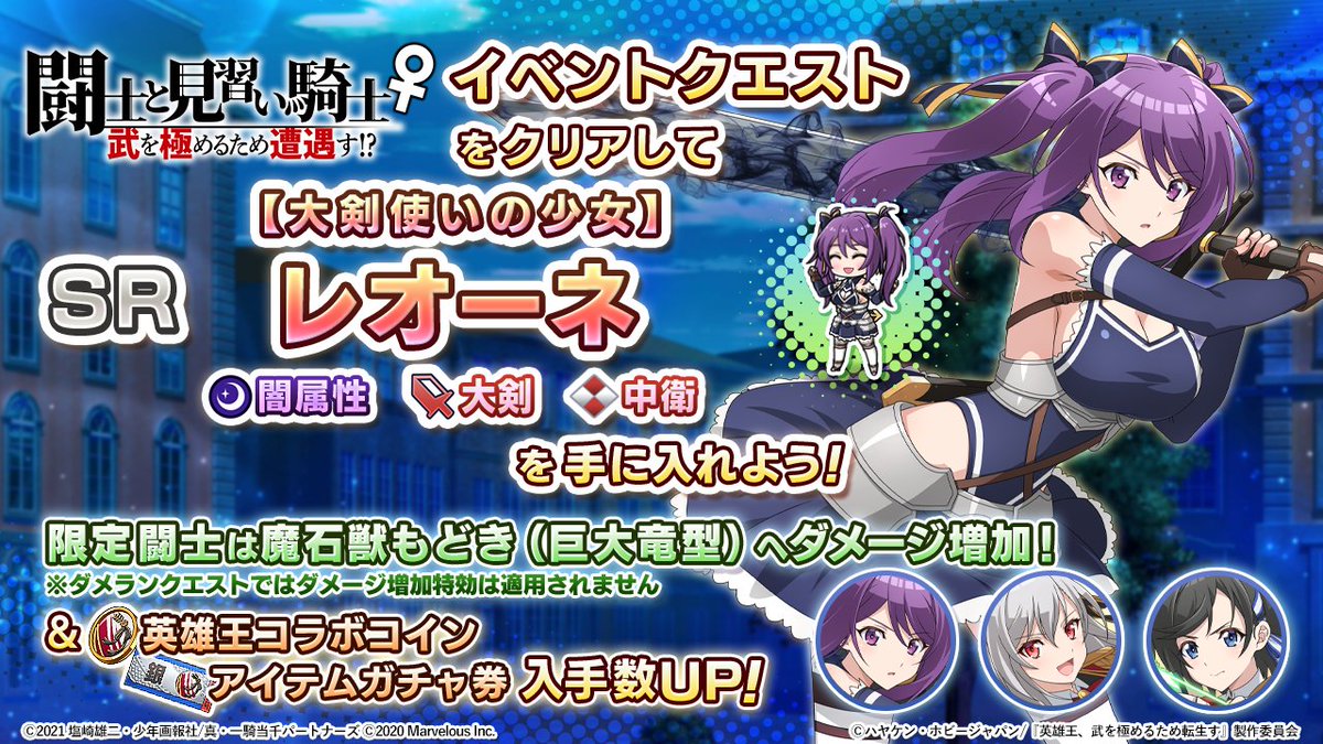 メンテナンス終了のお知らせ(4/28)＞ 4/28(金) 14:00より実施のメンテナンスを終了いたしました ◇内容 ・『英雄王』コラボイベント開始  ・コラボ記念ログインボーナス ・華麗なる二つの武ガチャVol.1、Vol.2開始 など ▽詳細 https://t.co/xxADAeQSKW  #英雄王 #一騎当千 ...