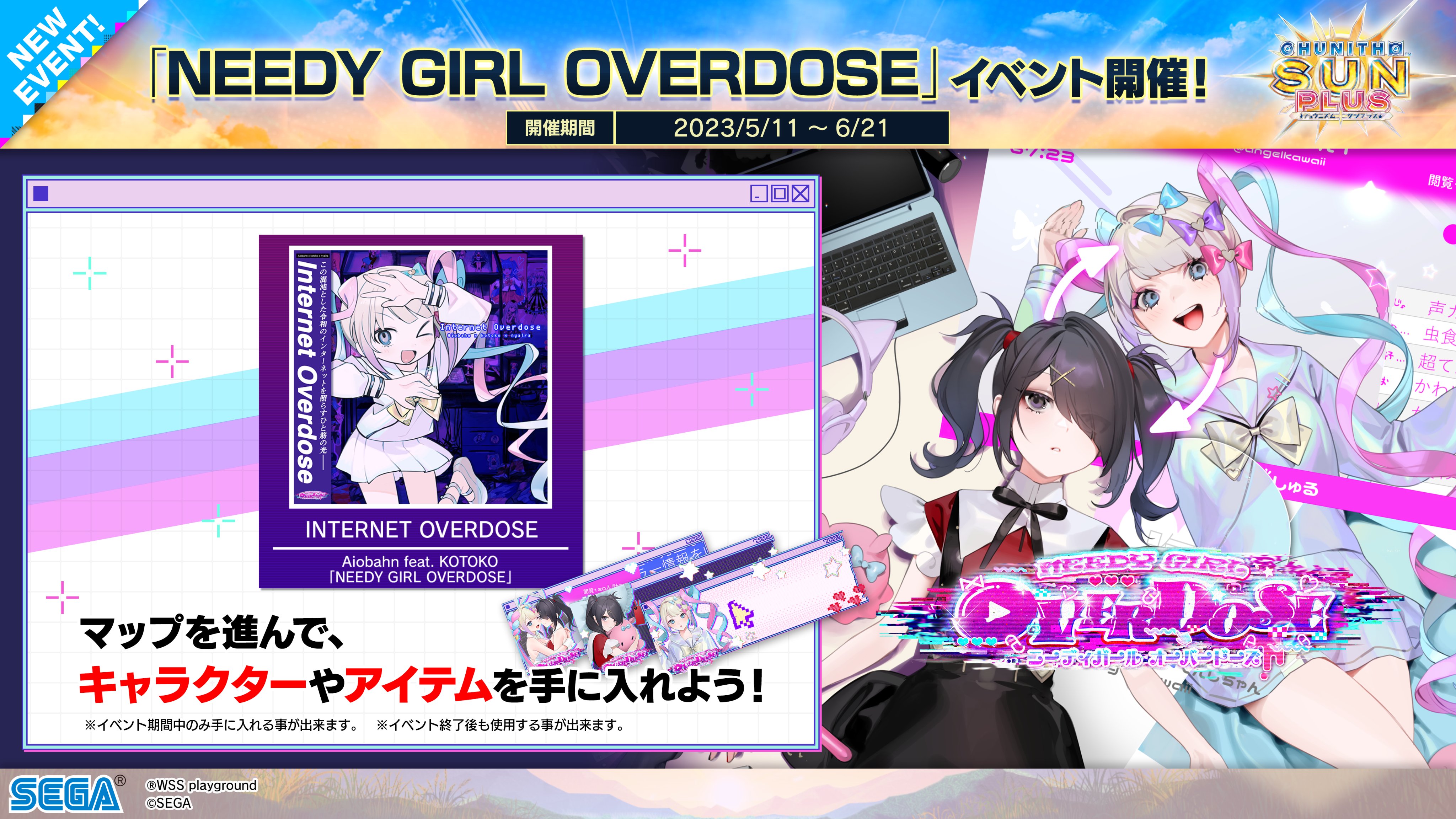 チュウニズム公式 on X: チュウニズム公式 on X: