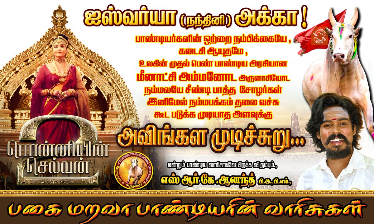 srkacmdu's tweet photo. @kayaldevaraj @chiyaan @Karthi_Offl @actor_jayamravi @trishtrashers @kavithareporter @meenakshinews @proyuvraaj https://t.co/F7rvP94rYC